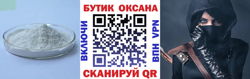 сколько стоит  Тольятти  Бутират Butirat 