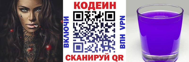 Codein Purple Drank  наркошоп  Тольятти 