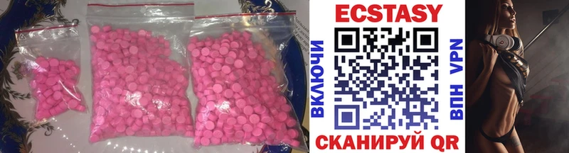ЭКСТАЗИ круглые  цена   Тольятти 