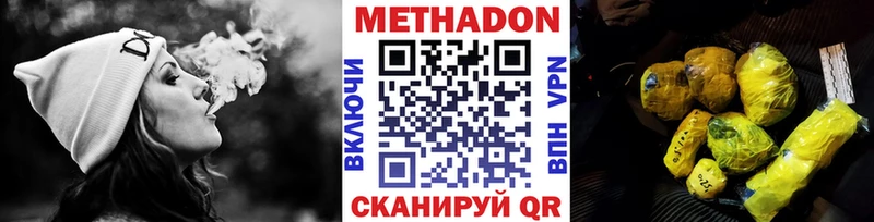 МЕТАДОН кристалл  Тольятти 